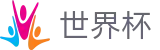 2026国际足联世界杯(中国)下注专区 · 世界杯注册在线买球领彩金